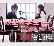 精东传媒32套作品大合集：叛逆的学生、草莓味的邻家小妹、民国传奇等，高清无水印，全部女主角，苏小小、梦瑶、雪卉等，限时免费下载！