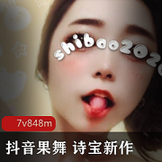 性感女神诗宝重出江湖！抖音果舞黑丝浮力，赶紧收藏！