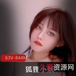 精选妹子LUCKYYCXYHLXY:颜值爆表、蜜臀小嘴,63V844M精选烧包