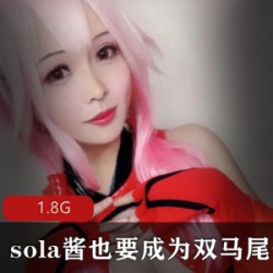 绝美伪娘TSsola酱：85套性感写真，人间尤物，双马尾、前车大灯，1.8G全集！