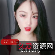 欣儿baby斗鱼烧蹄子花样Solo现场：7V14.6G视频，女神舞蹈让你销魂
