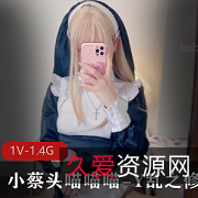 网红小蔡头喵喵喵：活泼可爱的风采，精彩视频瞬间爆红