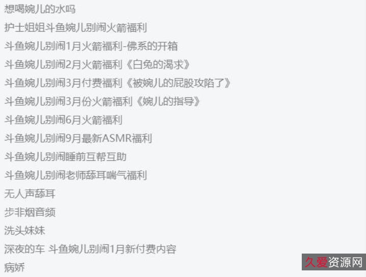 斗鱼网红美女主播婉儿别闹精选私拍资源：高颜值御姐玩具开箱测评、极致美妆秀、活泼可爱脱口秀、慵懒午后，让你感受到一种新鲜活力！