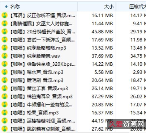 《B站上的A失眠R舰长包:绅士风格、助眠口腔音、舔耳尺度,带来1.21g安宁感》