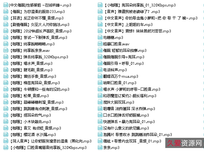 《B站上的A失眠R舰长包:绅士风格、助眠口腔音、舔耳尺度,带来1.21g安宁感》