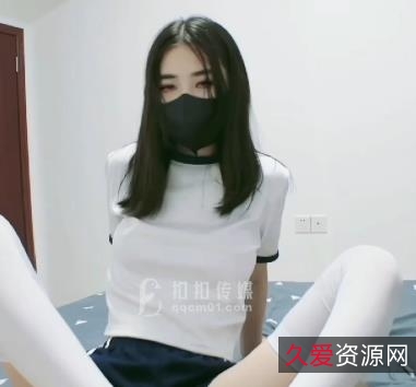 扣扣传媒白絲诱惑熊妹子表演资源