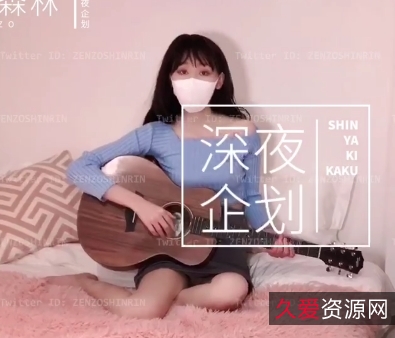 Zenzo_Shinrin与Mine_Fujiko的藏森林之旅：探索藏森林的秘密，追寻Sora的奇幻梦境