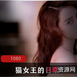 巨熊御姐&猫女王日常合集