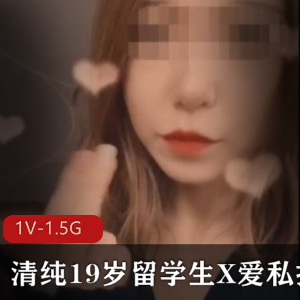 19岁留学生TikTok清纯私拍视频展示