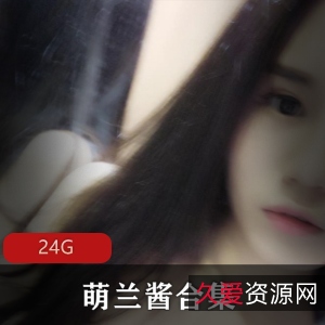 清纯可爱浮力姬萌兰酱合集