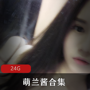 清纯可爱浮力姬萌兰酱合集