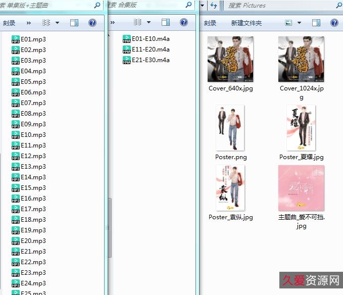 1.柴肉鸡蛋：美味柴肉鸡蛋2.广播剧：热门广播剧：势不可挡