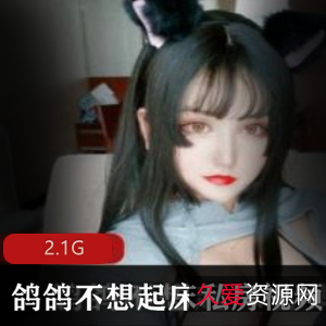 虎牙网红巨兔鸽鸽拍摄合集