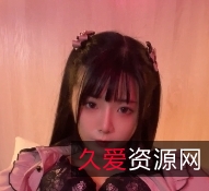 卡哇伊小女神无毛水晶馒头一线天棒紫薇ai+ye泛滥百度盘