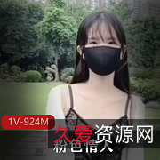 扣扣传媒妹子天花板粉SE附加服务:玩偶姐姐、凭租女友、身材神器光“阴”、小白兔、拍摄角度1V924M