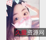 19V高颜值嫩妹精选L舞变装特效口罩五官胡子青春