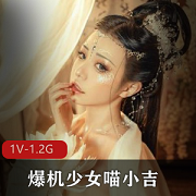 CosPlay爆机少女喵小吉精致脱衣女郎写真特效精选