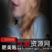 美少女肥美翘臀性感容貌,技巧视角,精彩画面等你来吃瓜