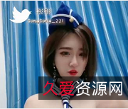 19万粉丝网红快手社保爆R擦边球晒熊PP推特tongtong_221露鲍晒蜜桃臀19V1G大罩杯唯唯