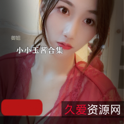 斗鱼/熊猫直播小小玉酱订制礼物：下水网红Cosplay游戏动漫