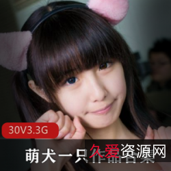 萌犬COSER户外写真:妹子的公园探索之旅