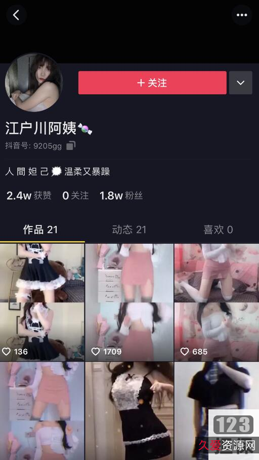 抖音网红主播JK裙女仆装私人定制93部妲己微信聊天图自嗨展示生活视频杏脸桃腮翩若惊鸿