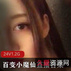 快手仙女大眼萌妹百变小魔仙直播视频私拍AMRS经济自由服装灯光