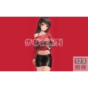 同人音声步非烟工作室第二季301-450：视频配音拍摄，爱情小秦与玉洁的街头女原谅洁身自好