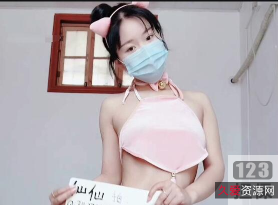 抖音仙仙小草莓私拍6部：网红口罩腿长定制高清视频