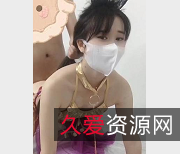 限时特惠精选91网红女神奶茶，樱桃小嘴素质恭贺新年！