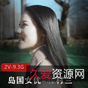 岛国高颜值女星籐村兰的2V作品-嫩无圣光看点