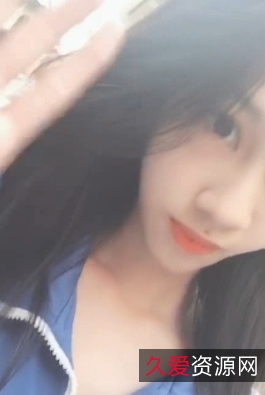 限时抢购抖音网红妹子江可爱作品合集，火爆网络！