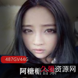 限量发售大波YU流女神阿糖糖绝版合集:装备丰满H级角色赫本的武装小视频!