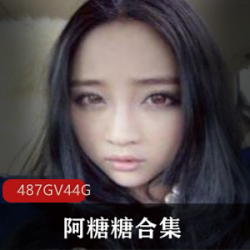 限量发售大波YU流女神阿糖糖绝版合集：装备丰满H级角色赫本的武装小视频！