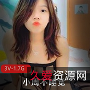 小周不睡觉连体网袜黑高跟室外楼梯间诱惑你