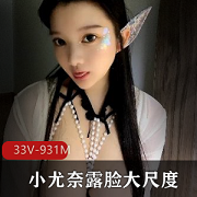 根据提供的内容，可能的商品标题有：1.推特童颜大罩杯小尤奈露脸有尺度社保-这个标题直接将提供的内容进行了整合，可以用于推广包含小尤奈的社交媒体账号或者相关内容。2.小尤奈童颜大罩杯，尺度社保！-这个标题突出了小尤奈的童颜和大罩杯，同时强调了她的尺度和社保，适合用于宣传小尤奈的相关产品或者服务。3.推特美女小尤奈，颜值身材兼就娆33V931M车灯-这个标题以小尤奈的推特美女身份为卖点，同时提到了她的