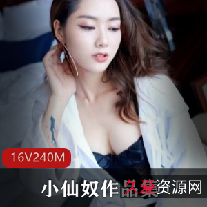 直播女神小仙奴翘臀精彩合集