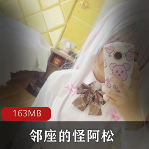 邻座的怪阿松汉服