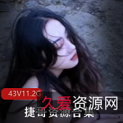 1.Qinweiyingjie(捷哥)推特下水道视频合集2.Qinweiyingjie(捷哥)下水道视频合集，精彩内容一网打尽3.限时特惠！Qinweiyingjie(捷哥)下水道视频合集，全新上线4.Qinweiyingjie(捷哥)下水道视频合集，揭秘下水道的神秘世界5.Qinweiyingjie(捷哥)下水道视频合集，让你领略不一样的城市风景