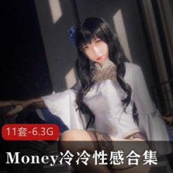 限时特惠神仙颜值COSERMoney冷冷性感作品合集
