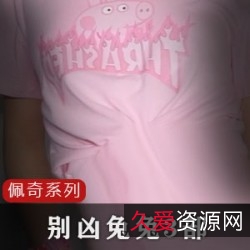 网红别凶兔兔经典3部