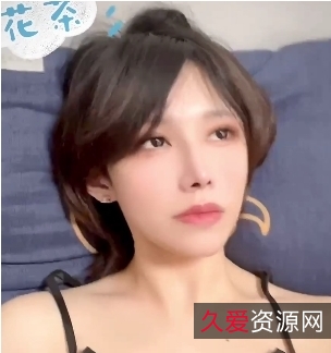 纯欲花茶私人定制款