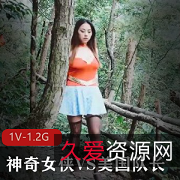 湾湾出品：42分钟神剧《神奇女侠VS美国队长》火爆吐槽