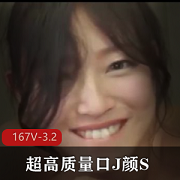 用嘴颜S高质量吞金合集，未展示收藏版资源，分三个下载观看