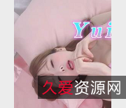 品极美Yui_Peachpie潮P6部完整版身材比例全L无保护老哥福利姬露脸爆C进入