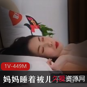 妈妈睡着被儿子上手,反客为主的战斗机之争