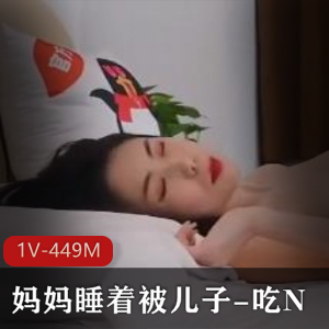 妈妈睡着被儿子上手，反客为主的战斗机之争