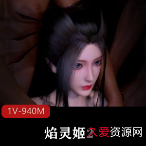 焰灵姬2冷艳御姐战黑皮1V-940M自拍健身房双洞齐开神浓口B封神观看14分钟