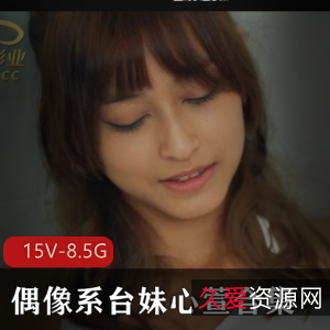 心萱合集[15V-8.5G]MP4下载