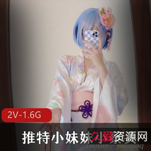 小蔡头雷姆浴室玩具作品，身材精选叫声Y语，2V视频1.6G，攻速翻倍